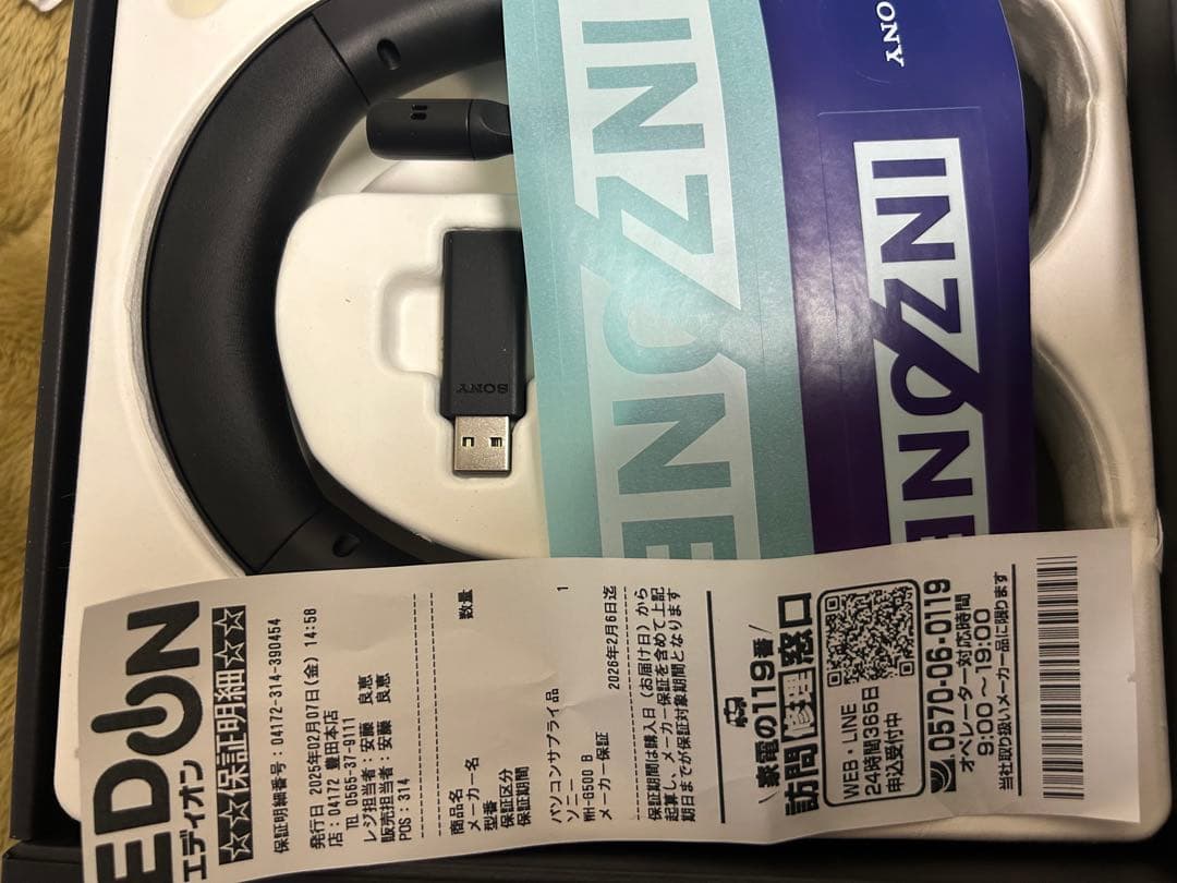 SONY INZONE ワイヤレスゲーミングヘッドフォン　H5 黒