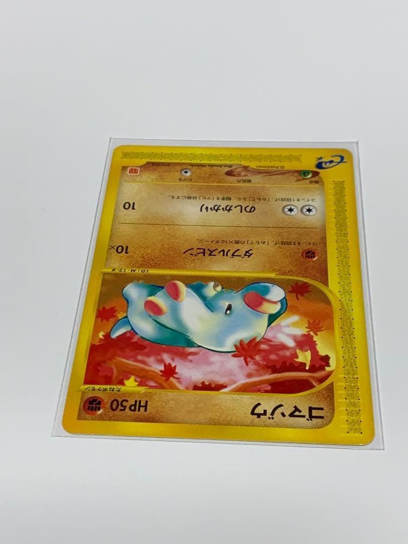 ゴマゾウ マクドナルドオリジナル ミニマム★パック 017/018