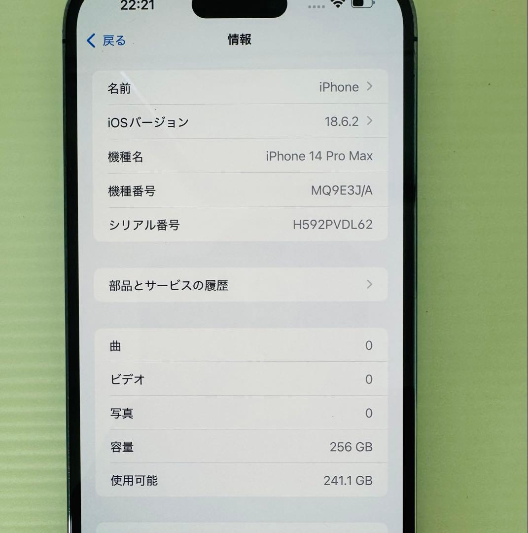 iPhone 14 Pro Max 256GB ディープパープル SIMフリー