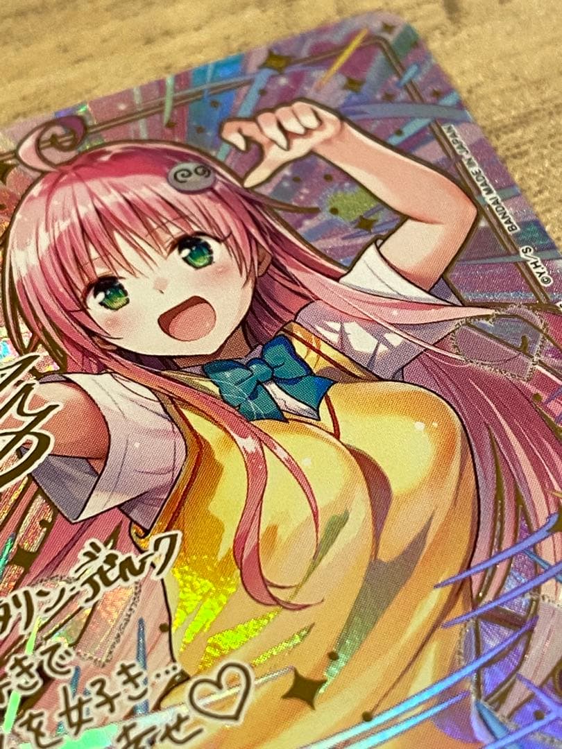 ユニオンアリーナ ララ・サタリン・デビルーク　SR★★★ ToLOVEる