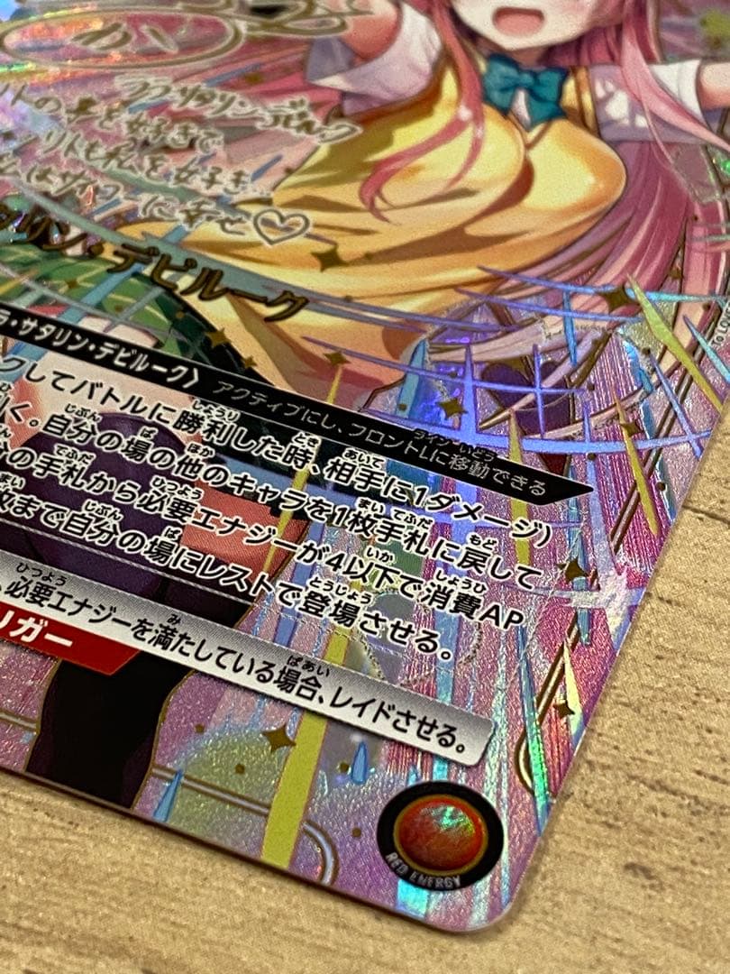 ユニオンアリーナ ララ・サタリン・デビルーク　SR★★★ ToLOVEる