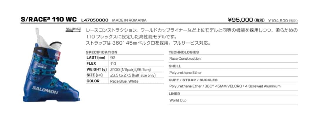スキー SALOMON S/RACE2 110 WC 24-24.5cm