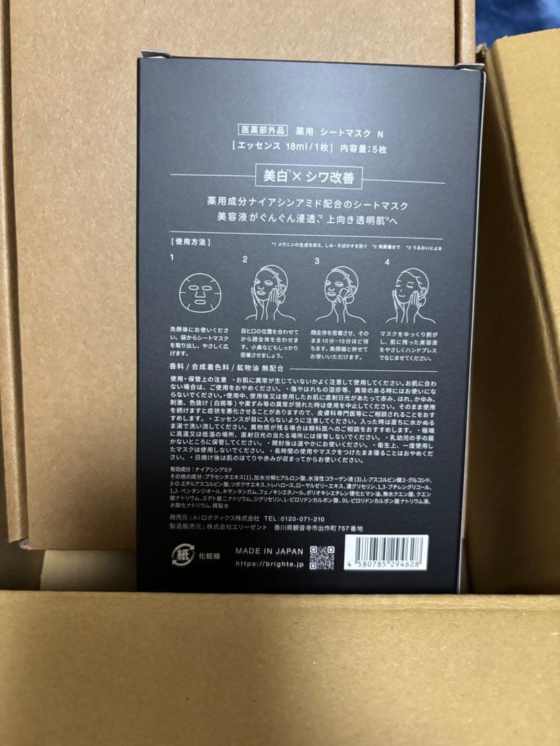 Brighte ELEKI BRUSH+おまけ付き