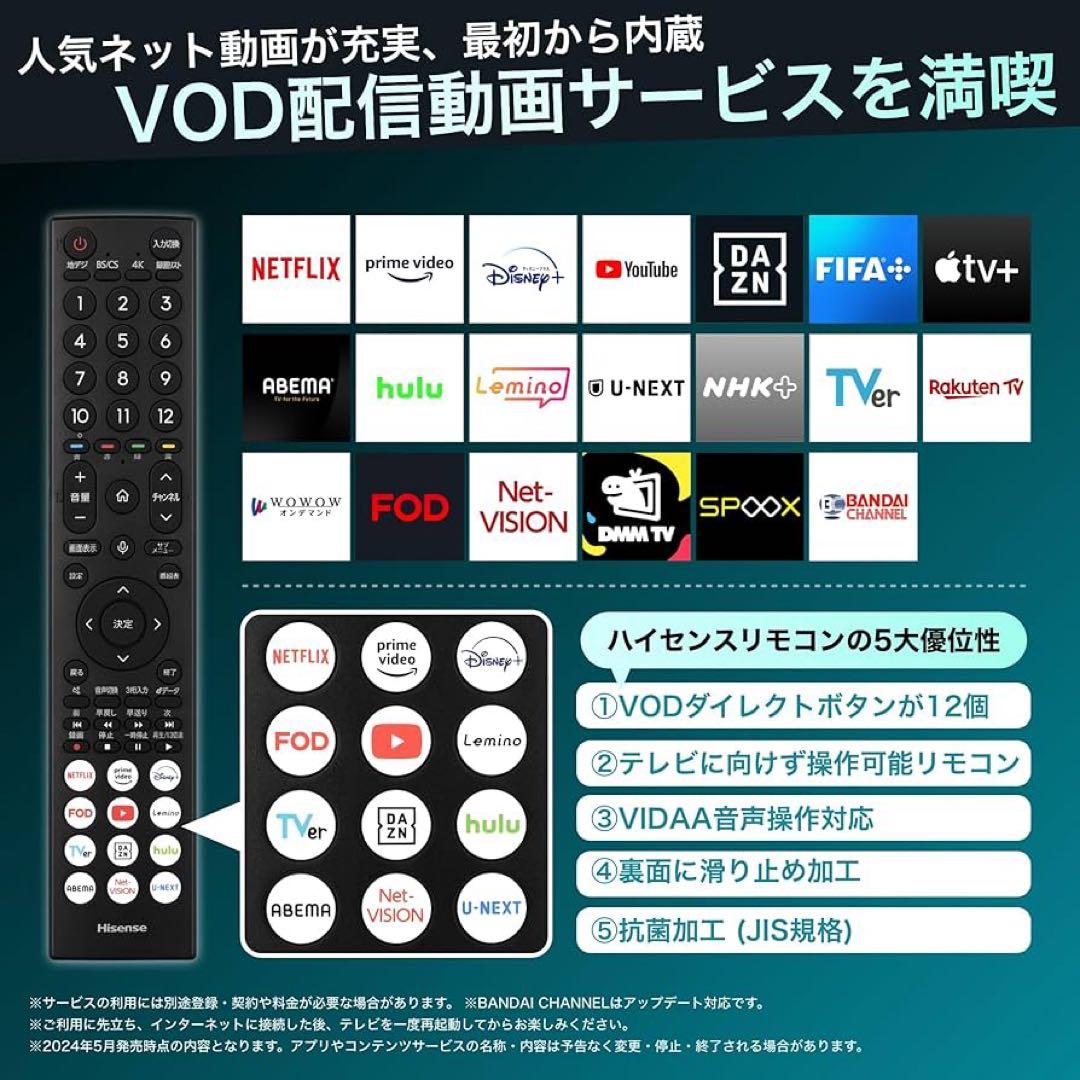 新品！ハイセンス 55インチ 4K 液晶テレビ 55E7N 量子ドット 25年製