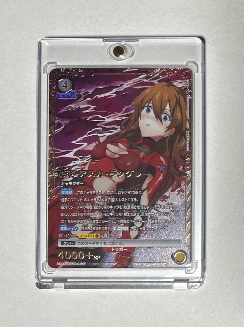 肉*様 美品　式波アスカラングレー　SR★★ ユニオンアリーナ　エヴァンゲリオン