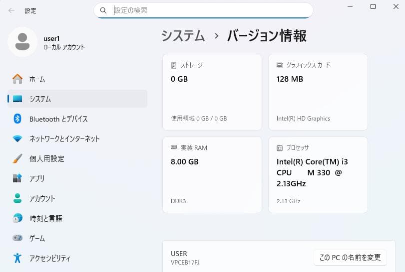 ★VAIO ノートPC15.5型ワイド Windows11 VPCEB17FJ