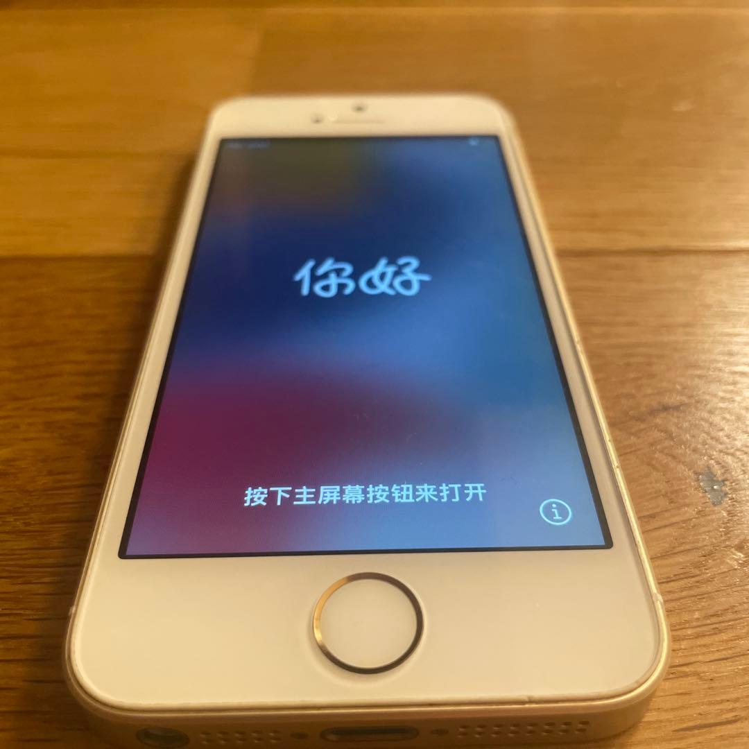 iPhone SE初代　ゴールド　128GB