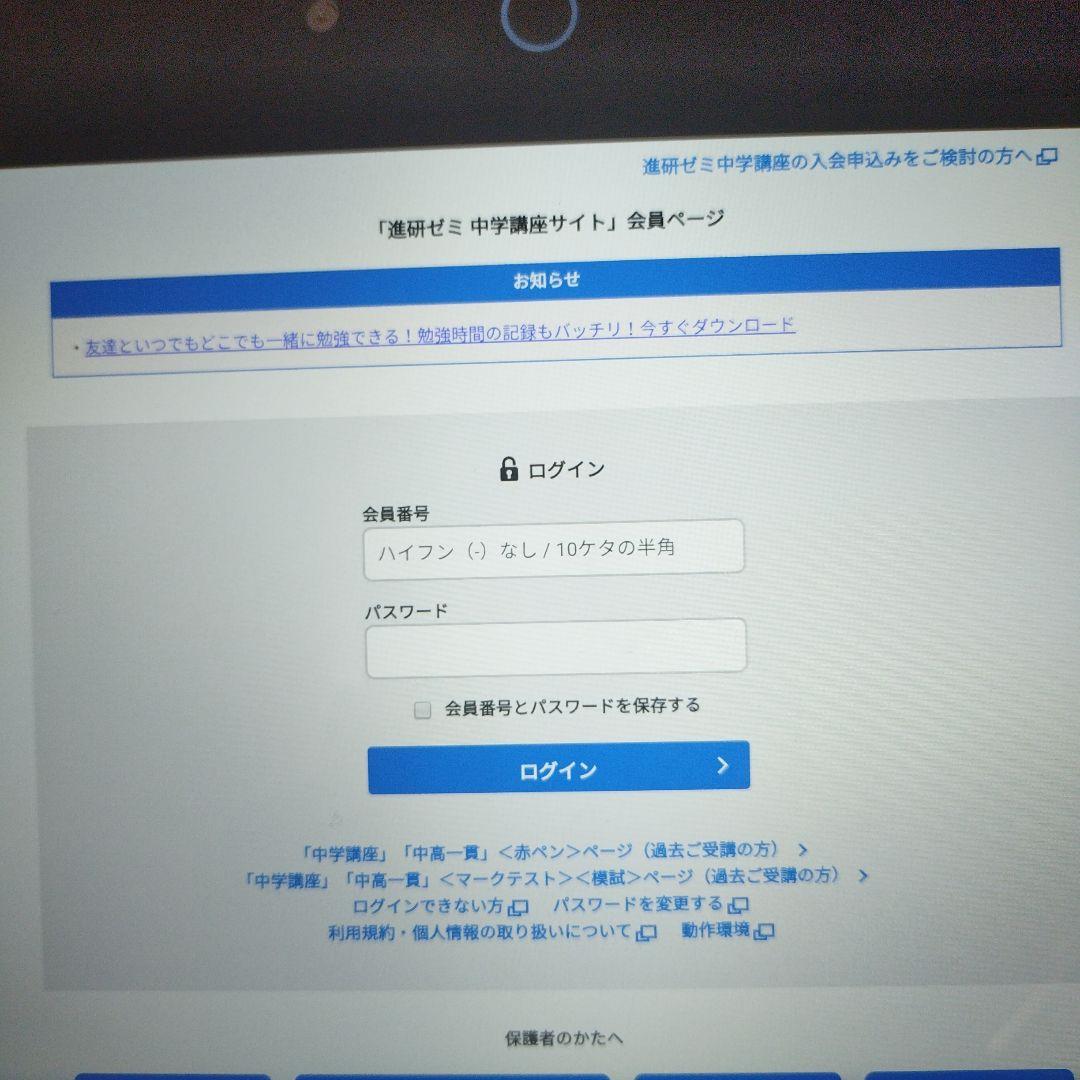 充電器付きチャレンジパッド KEEP GOINGケース