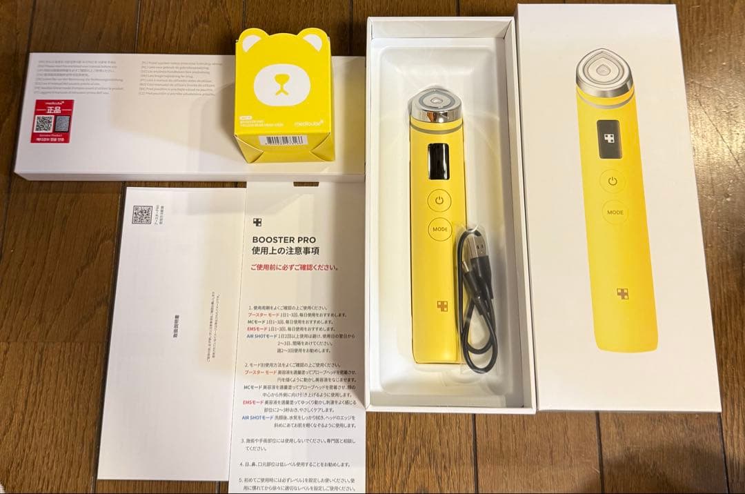 メディキューブ ブースタープロ美顔器＋ヘッドキャップ付き