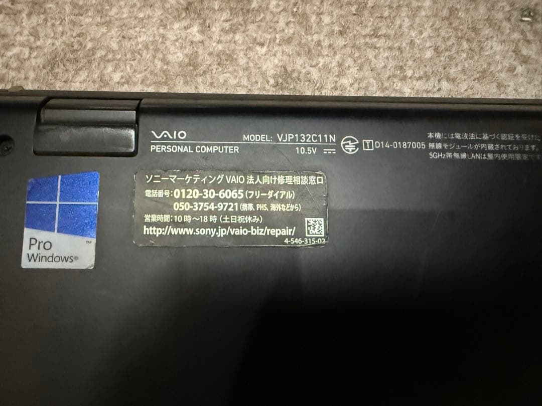 SONY VAIO Pro 13　バイオ　i5　SSD　高解像度液晶
