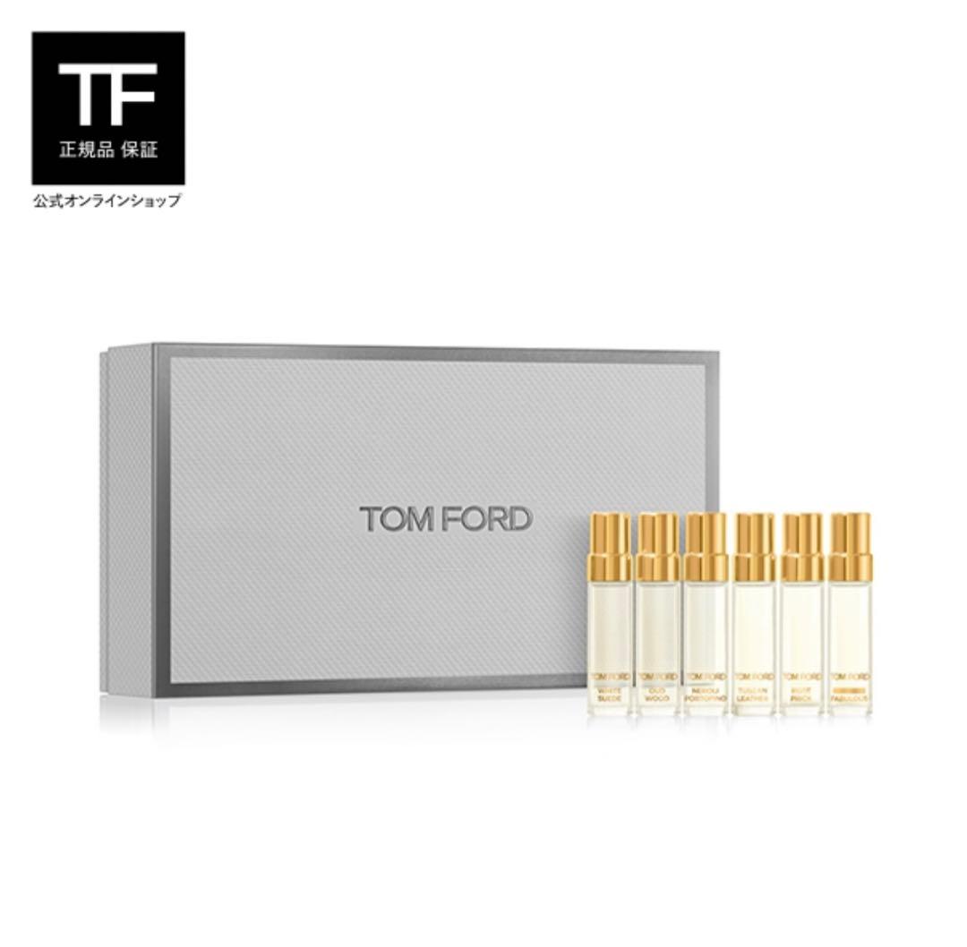 トムフォード　コフレ　香水