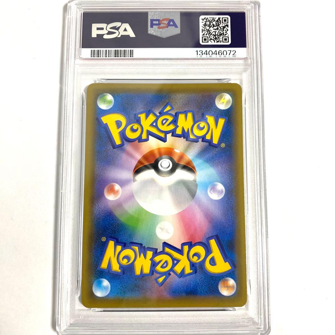 【PSA10】そらをとぶピカチュウV RR 25th S8a 023/028