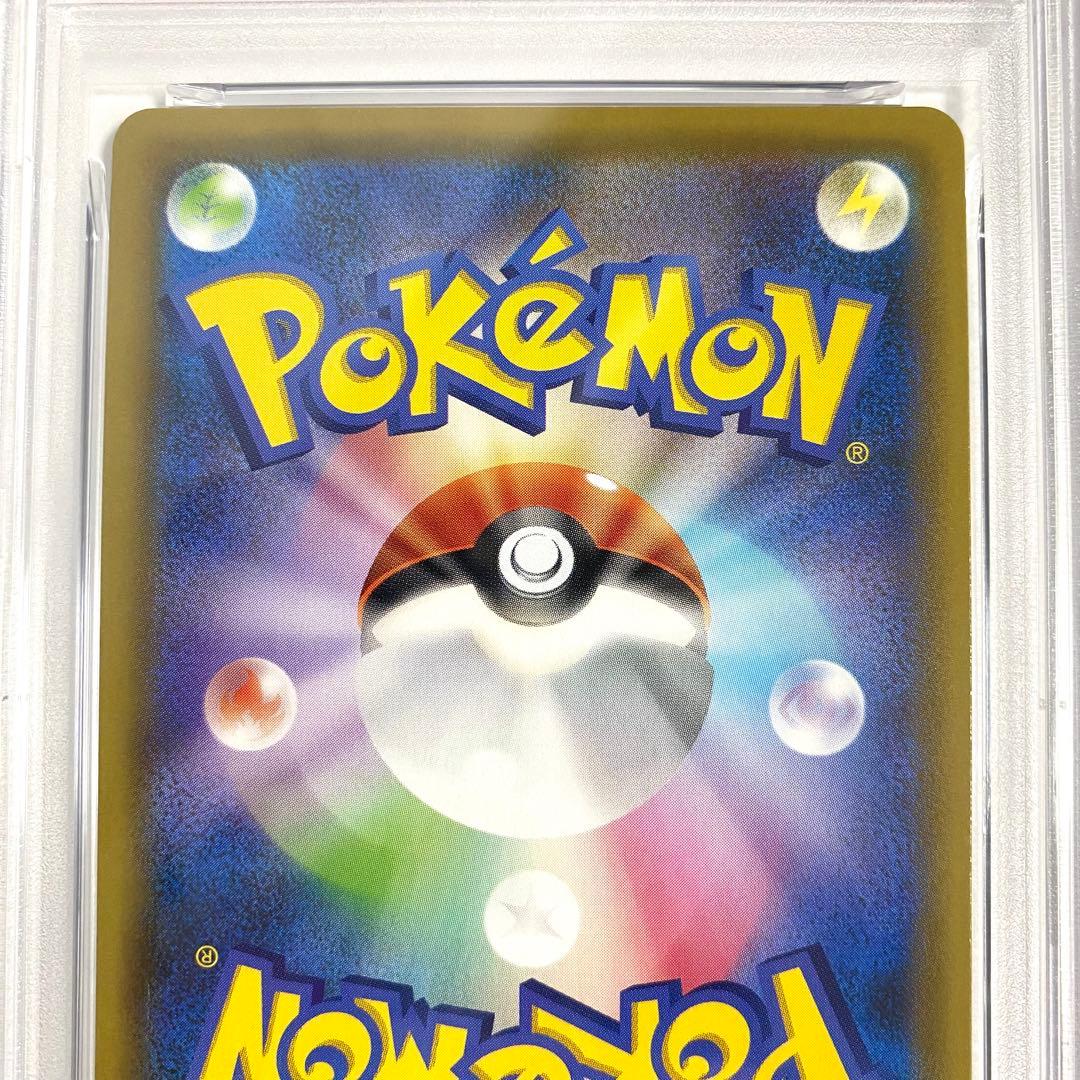 【PSA10】そらをとぶピカチュウV RR 25th S8a 023/028