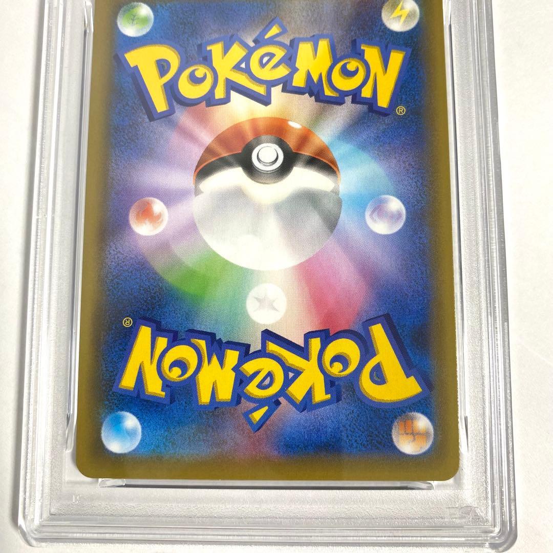 【PSA10】そらをとぶピカチュウV RR 25th S8a 023/028