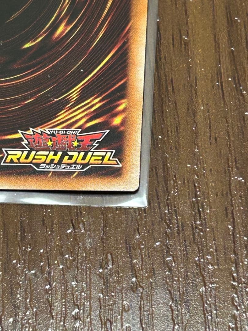 【20時削除】ラッシュデュエル　マッドレアアメロ　イラスト違い　オーバーラッシュ