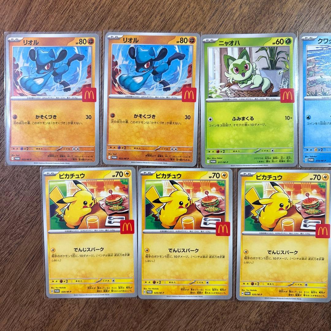 【美品】マクドナルド プロモ 13枚 全種類 020/M-P ピカチュウ まとめ