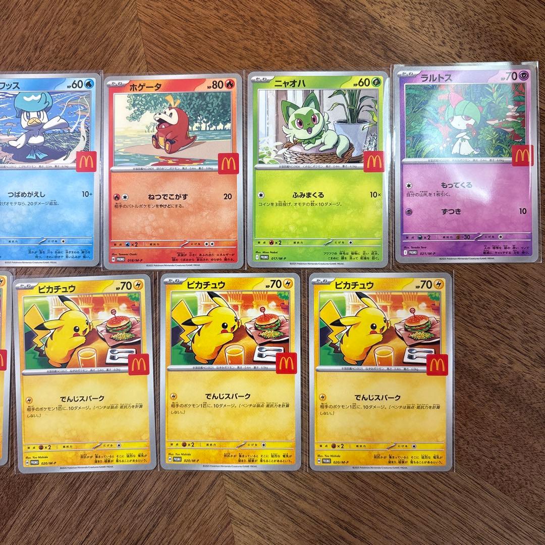 【美品】マクドナルド プロモ 13枚 全種類 020/M-P ピカチュウ まとめ