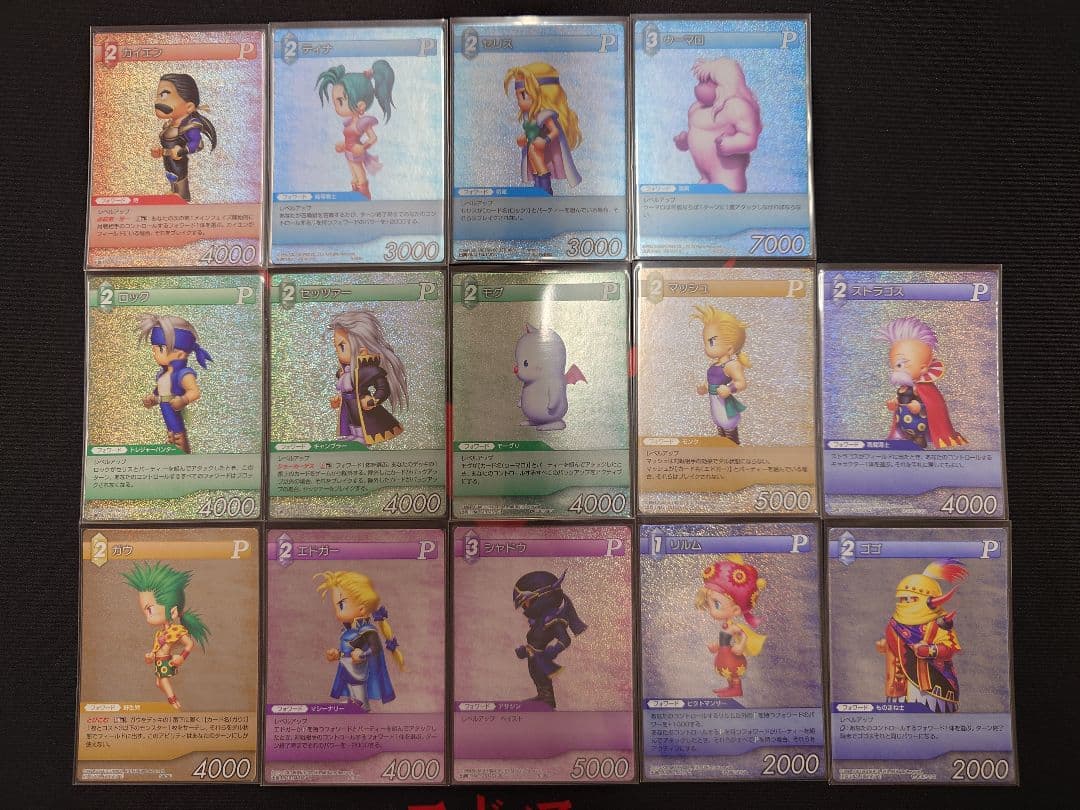 旧FFTCG ファイナルファンタジーⅥ　プレミアムレア　14枚セット