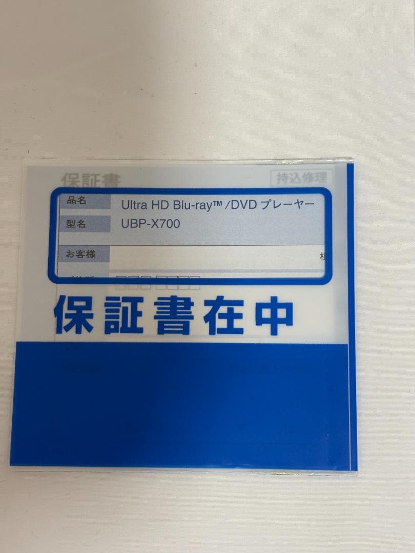 【 新品】ソニー ブルーレイプレーヤー ブラック UBPX700