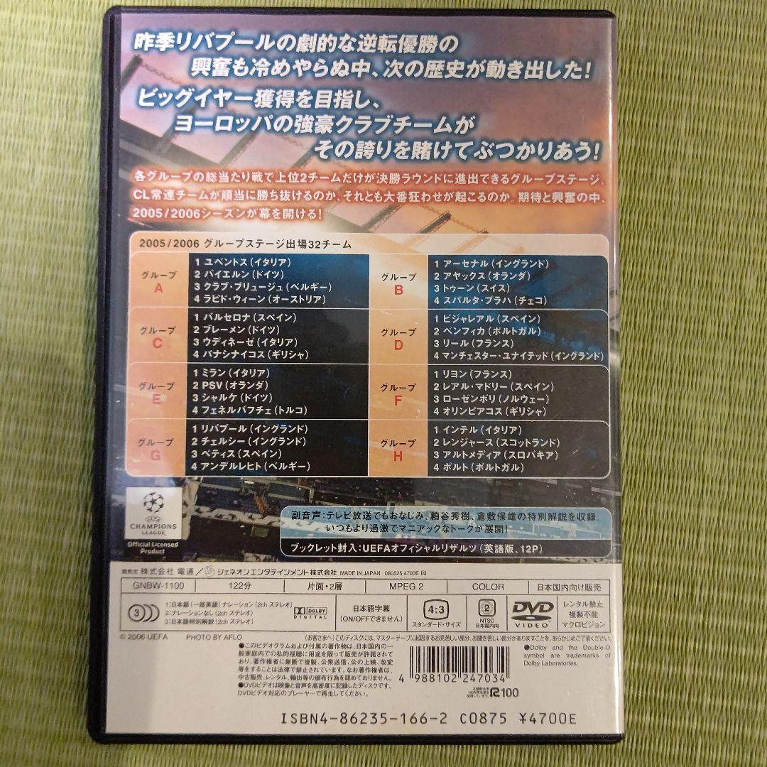 UEFA Champions League ハイライト DVD 11枚セット