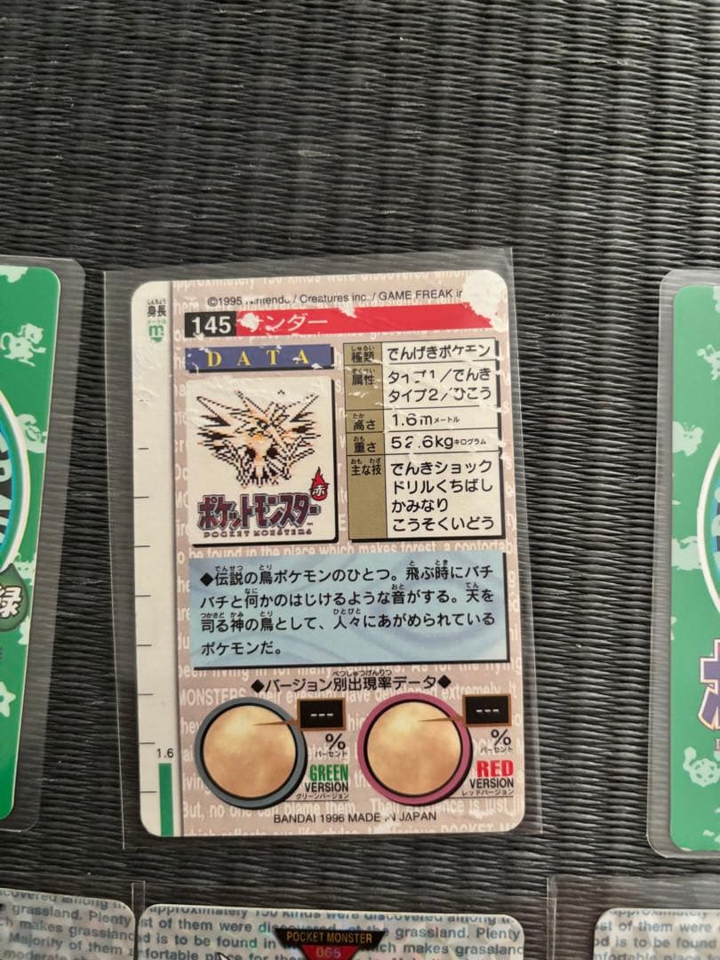 『希少』ポケモン モンスターコレクション まとめ売り