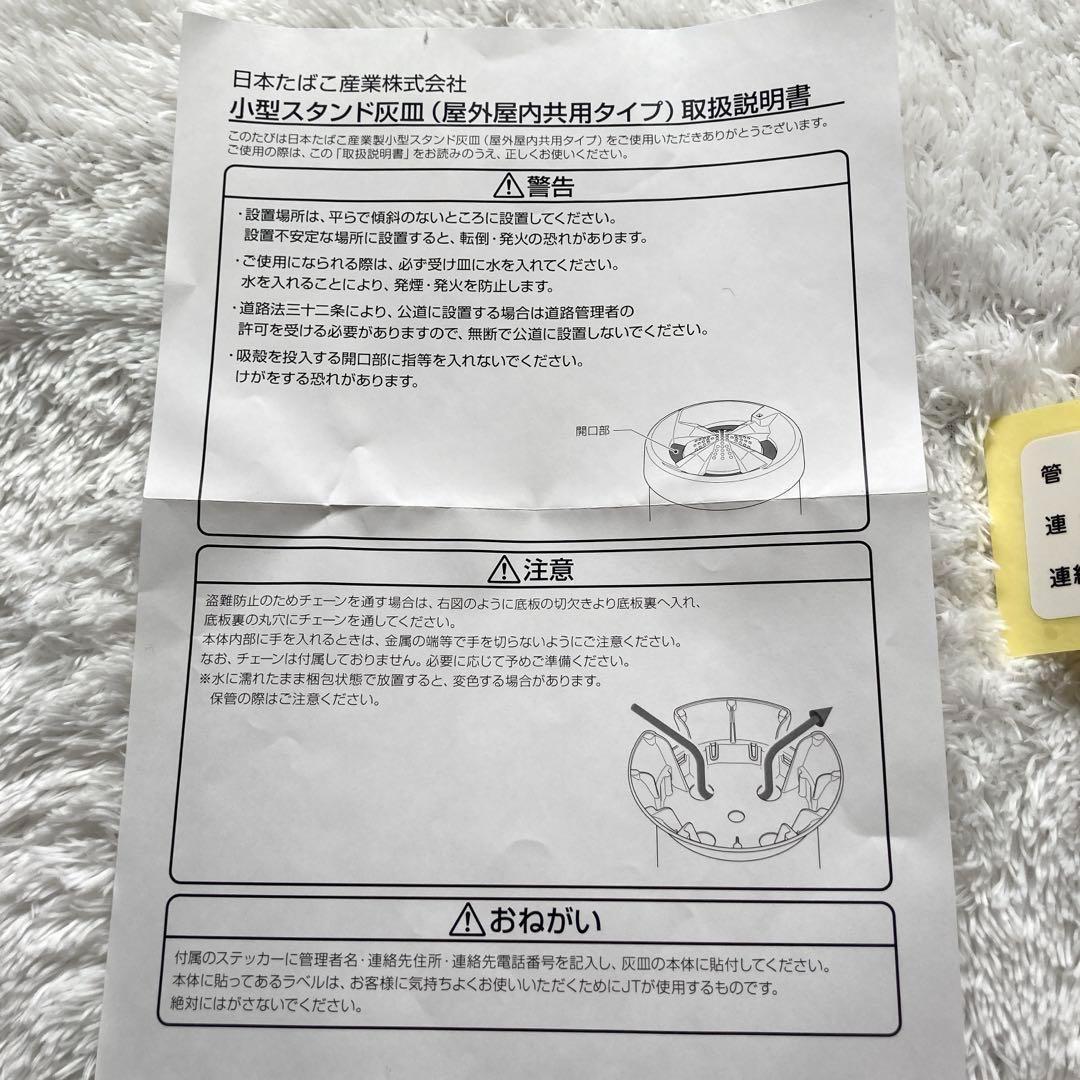 希少✨日本たばこ産業　JT　小型スタンド灰皿　屋外屋内共用　業務用　シルバー