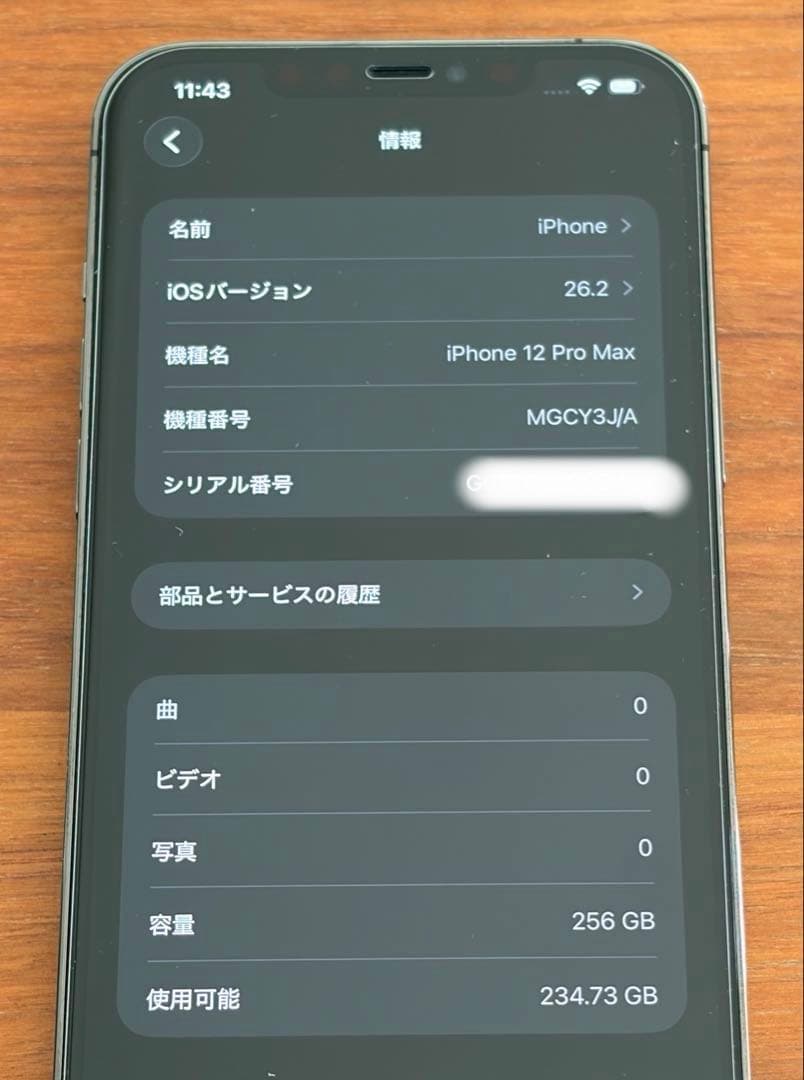 [バッテリー94%] iPhone 12 Pro Max256GB グラファイト