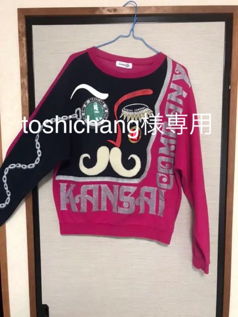 カンサイヤマモトスウェット