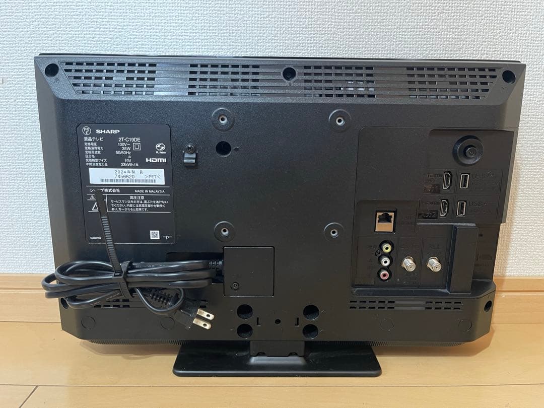 SHARP 液晶 19インチ AQUOS 2T-C19DE 2024年製