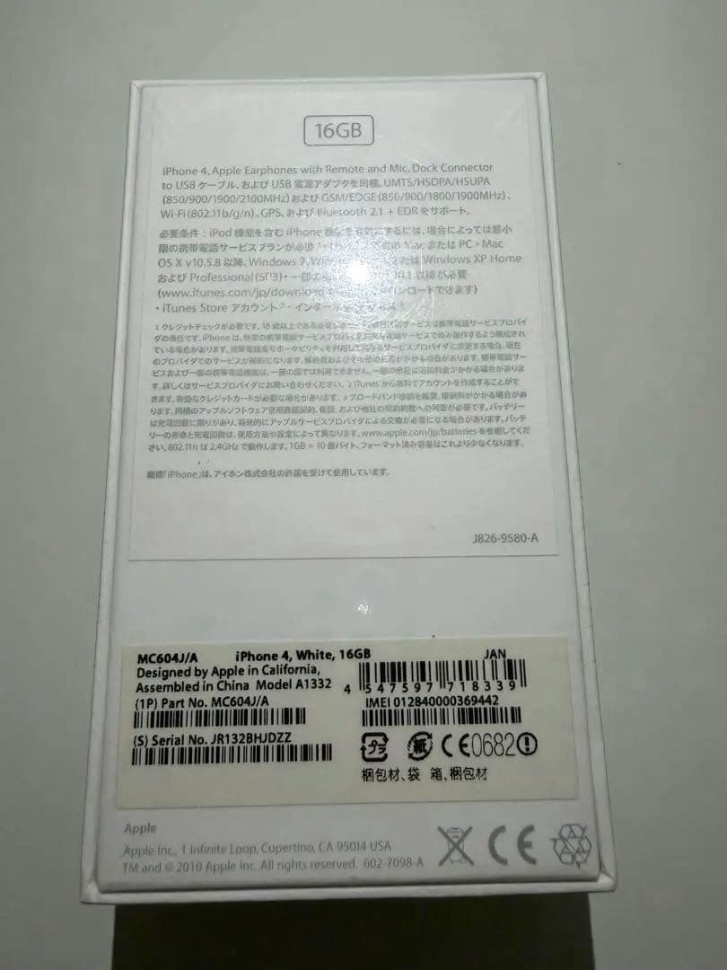 【新品】シュリンク付きApple iPhone 4 16GB