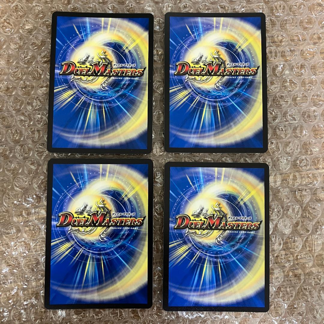 ブルーインパルス 超銀トレジャー 4枚