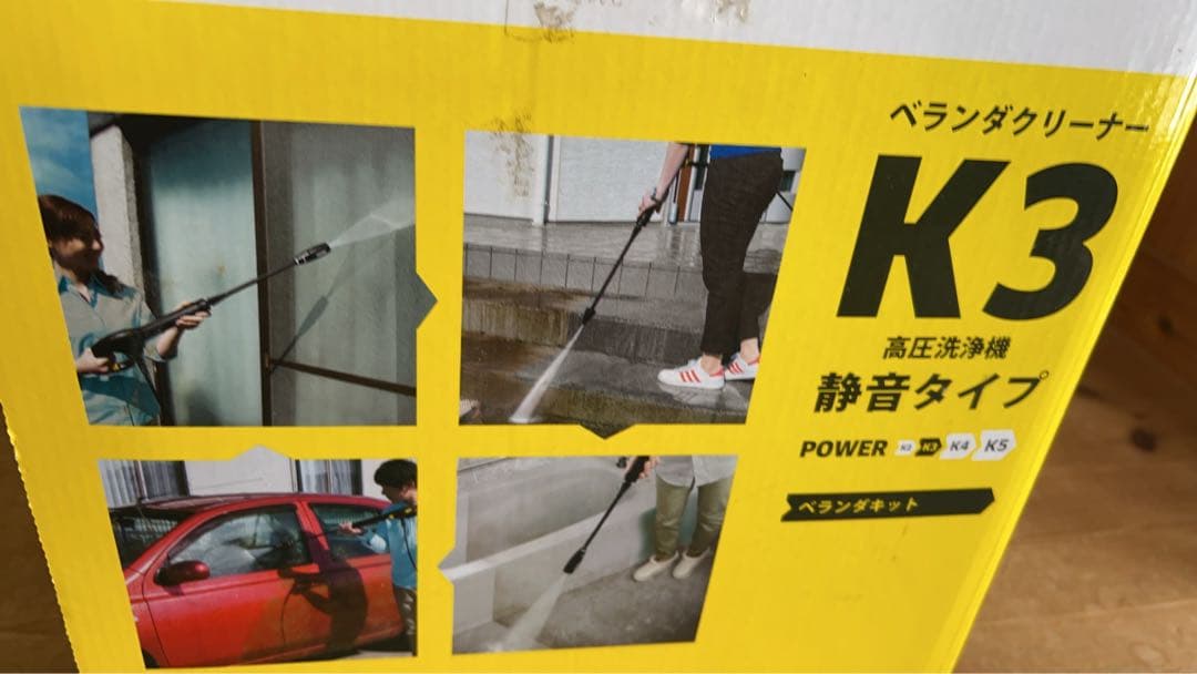 KARCHER K3 高圧洗浄機 ベランダキット付