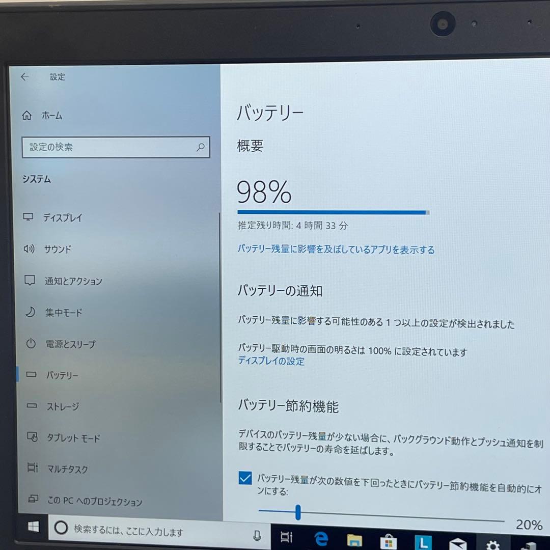 #224 レノボ Thinkpad L380 Celeron SSD128GB