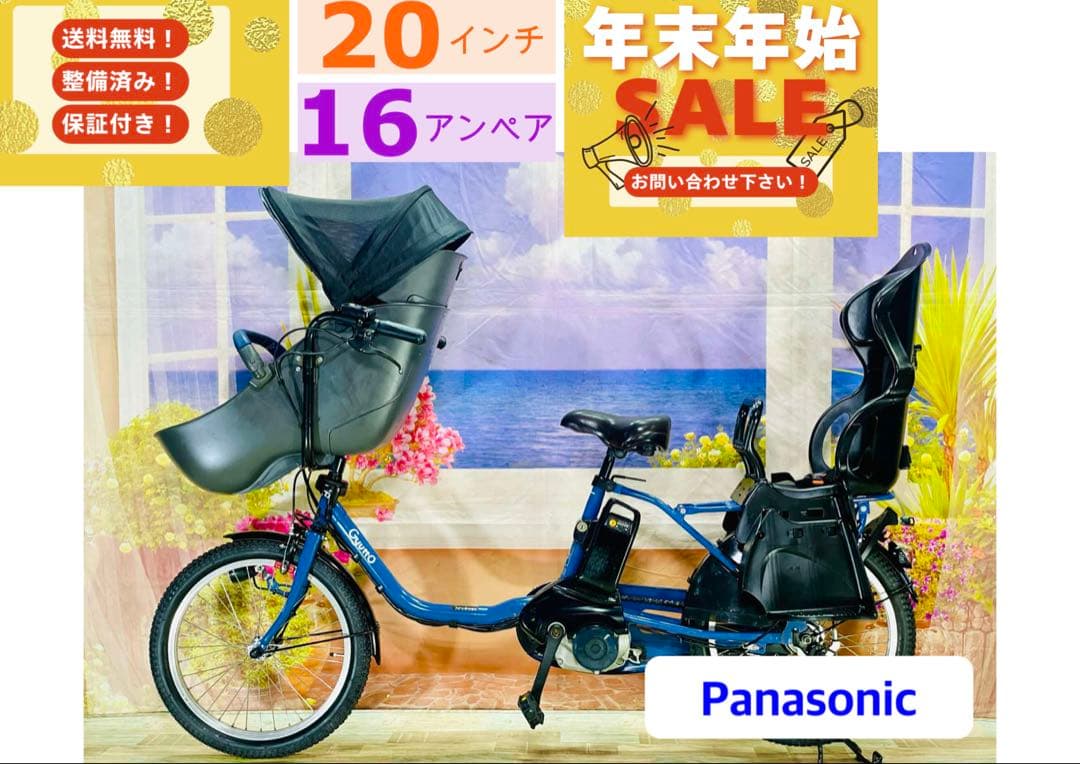 高年式ギュットクルーム2021年モデル⭐️パナソニック子供乗せ電動自転Y3183