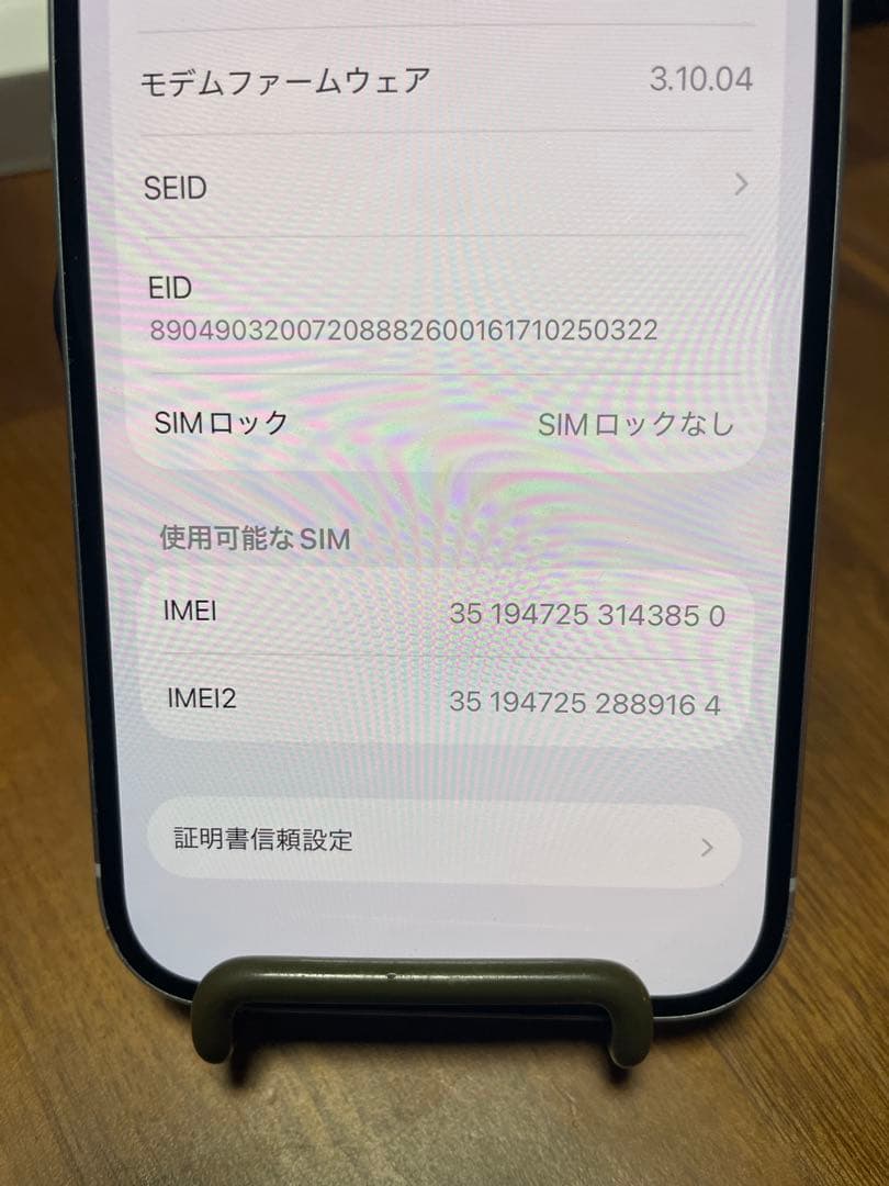 iPhone15 SIMフリー バッテリー88% 動作OK