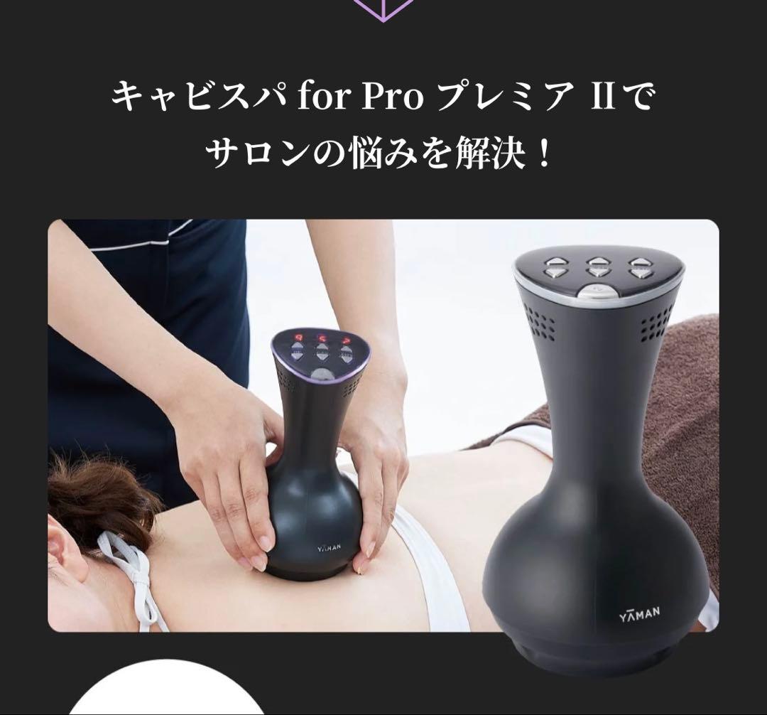 ⭐︎ゆう⭐︎ お得！！【業務用】YA-MANキャビスパforPro