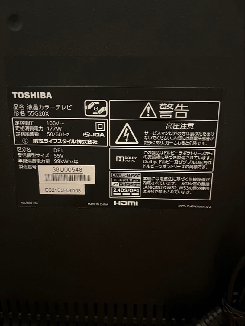 【ジャンク】TOSHIBA 55インチ 液晶テレビ SG20X
