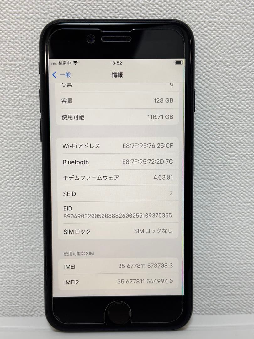 美品 iPhoneSE第2世代 128GB MXD02J/A SIMロックなし