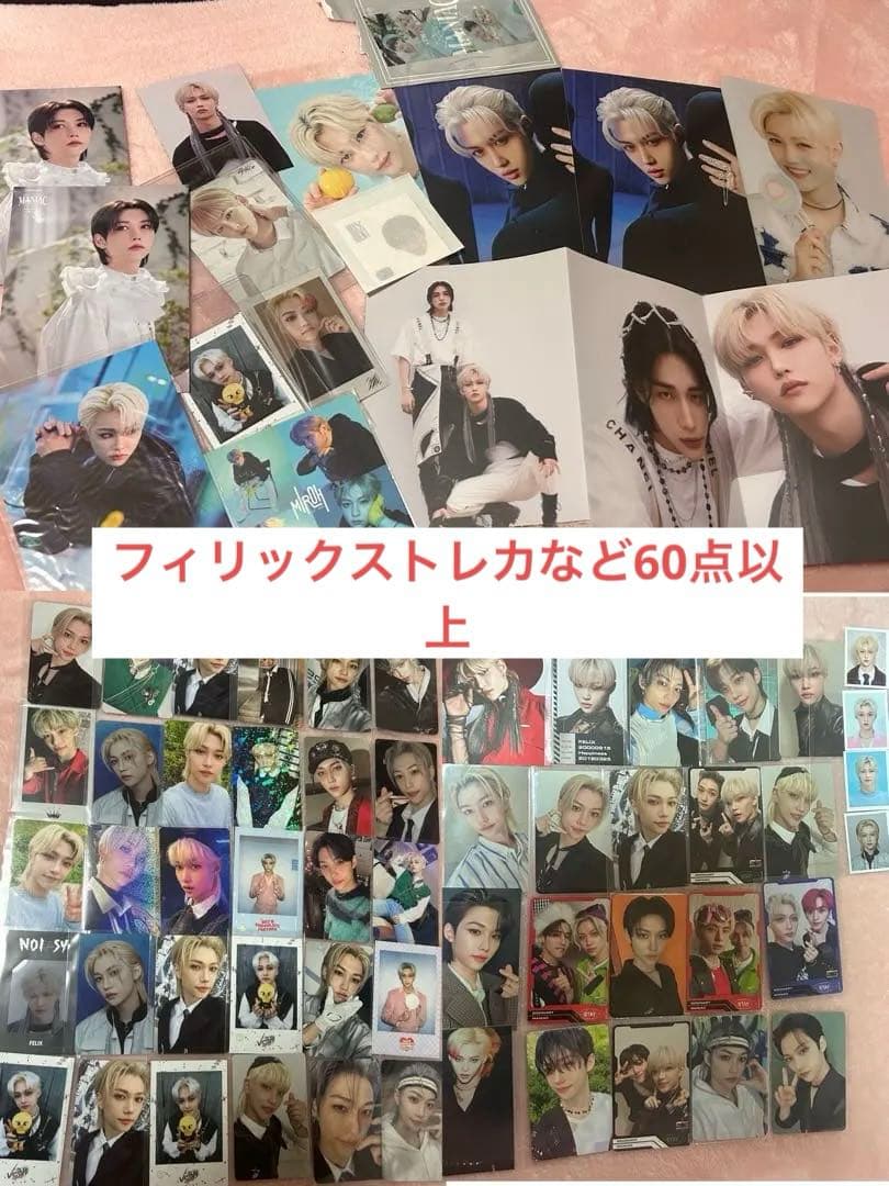 スキズ straykids フィリックス