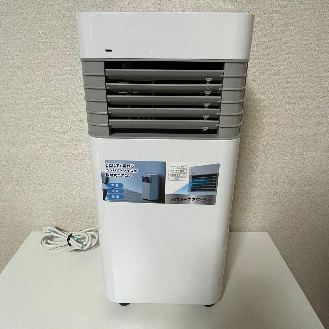 スリーアップ　スポットエアクーラー SC-T2135