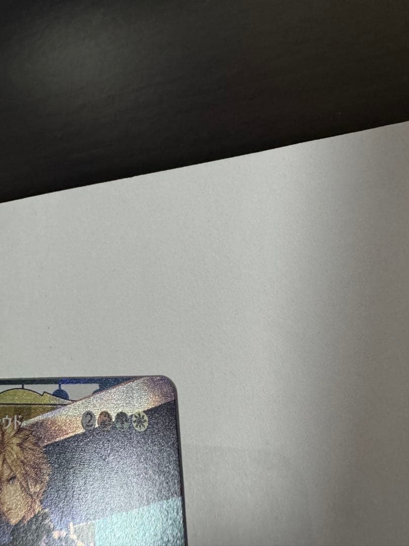 MTG 元ソルジャー、クラウド【サージ・Foil】