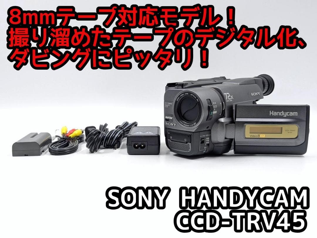 MASA SONY ビデオカメラ CCD-TRV45