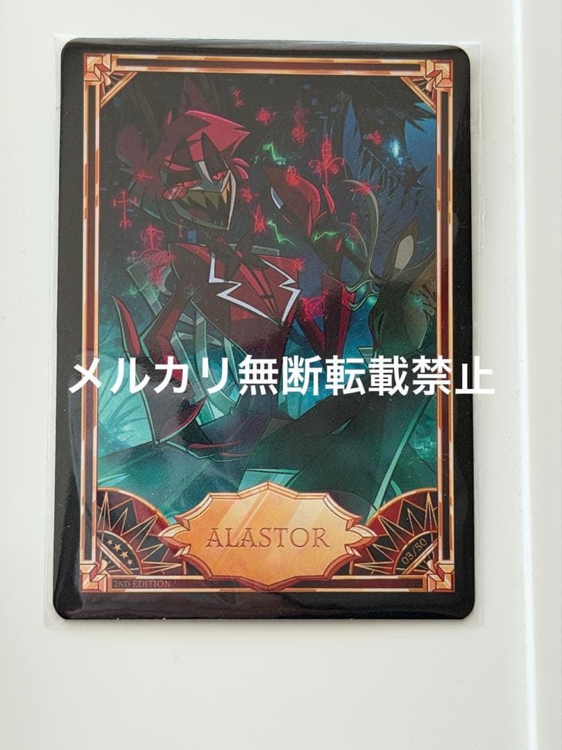 hazbin hotel ハズビンホテル アラスター トレーディングカード
