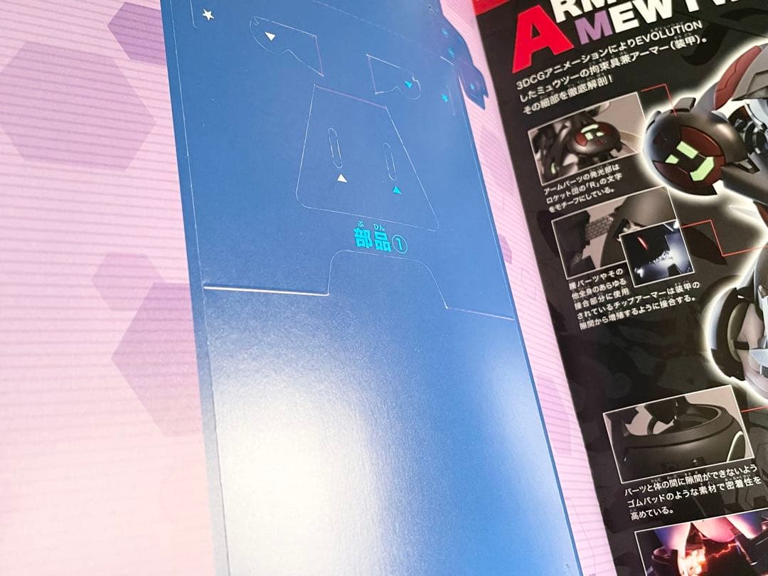 ポケモンカード 古代ミュウ ミュウツーの逆襲 EVOLUTION 2019