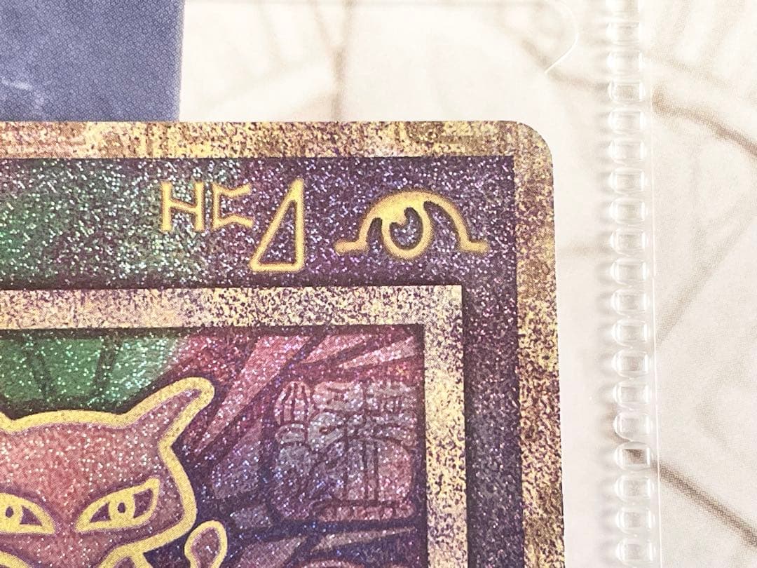 ポケモンカード 古代ミュウ ミュウツーの逆襲 EVOLUTION 2019