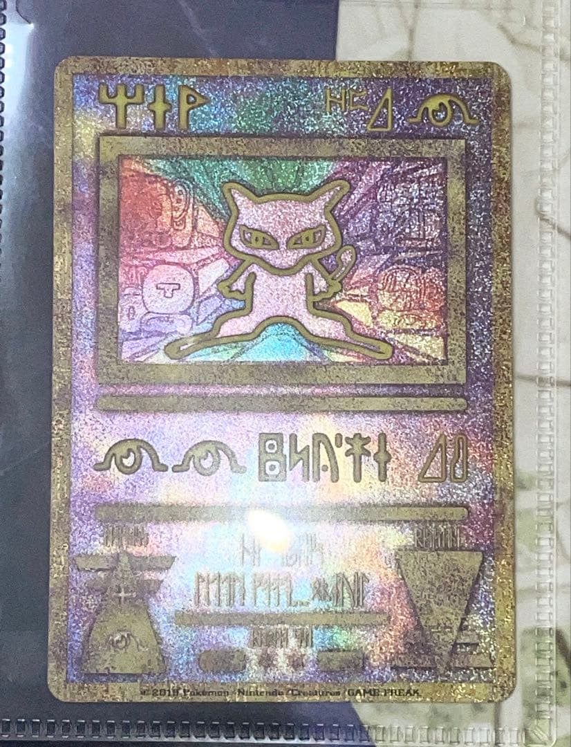 ポケモンカード 古代ミュウ ミュウツーの逆襲 EVOLUTION 2019