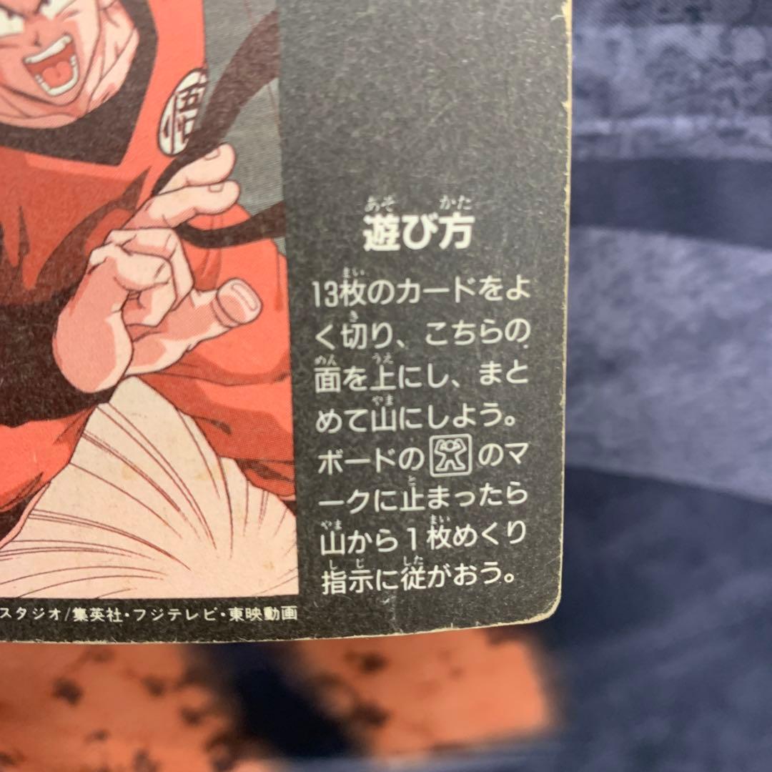 ミニコロ　H-6 ドラゴンボールカードダス　フリーザ達　DB デジタルキラ