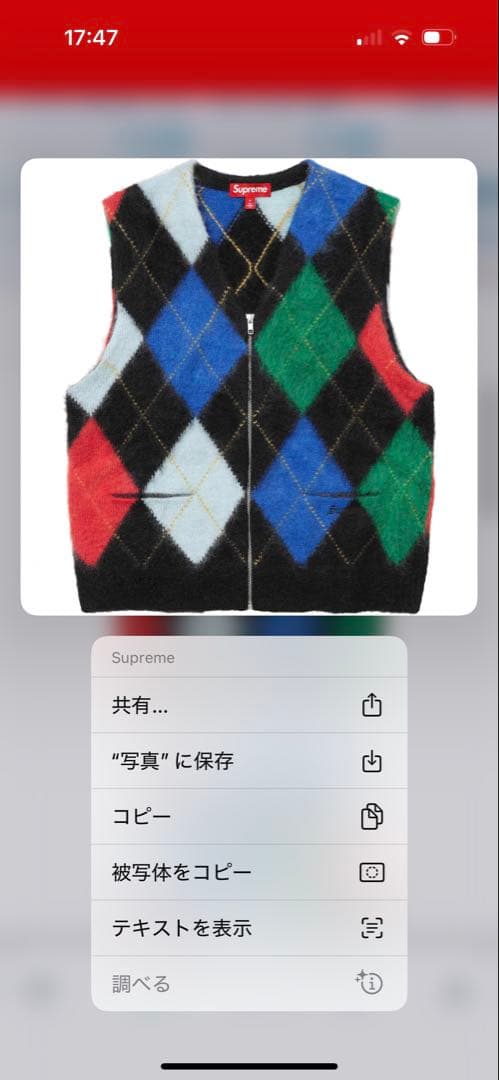 専用supreme Brushed Argyle Zip Up Vest
