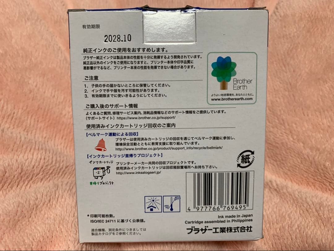 brother 、LC3119-4PK 【純正】 インクカートリッジ