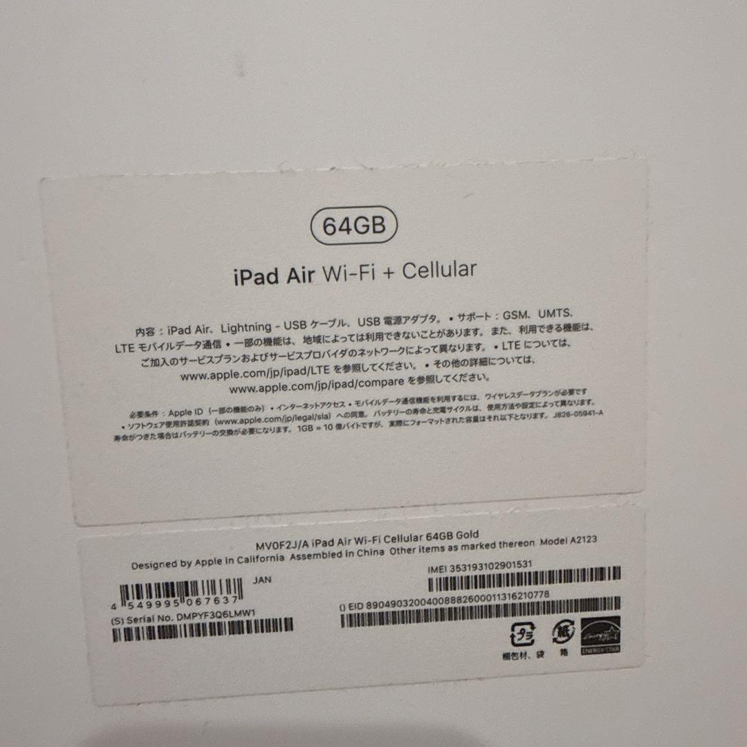 [Wifi + Cellular] iPad Air 第3世代 ゴールド